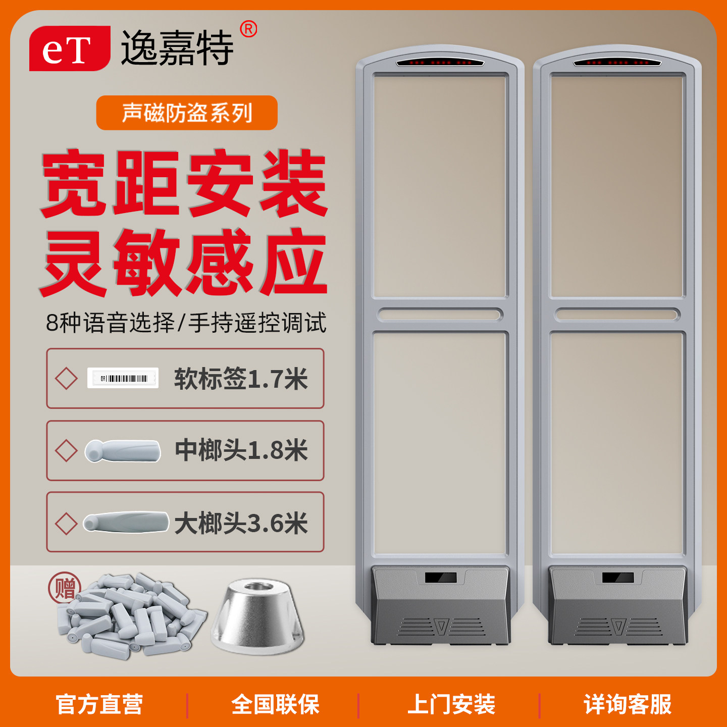 超市防盗报警器服装店铺门口检测仪宽距安装声磁感应母婴安检门禁