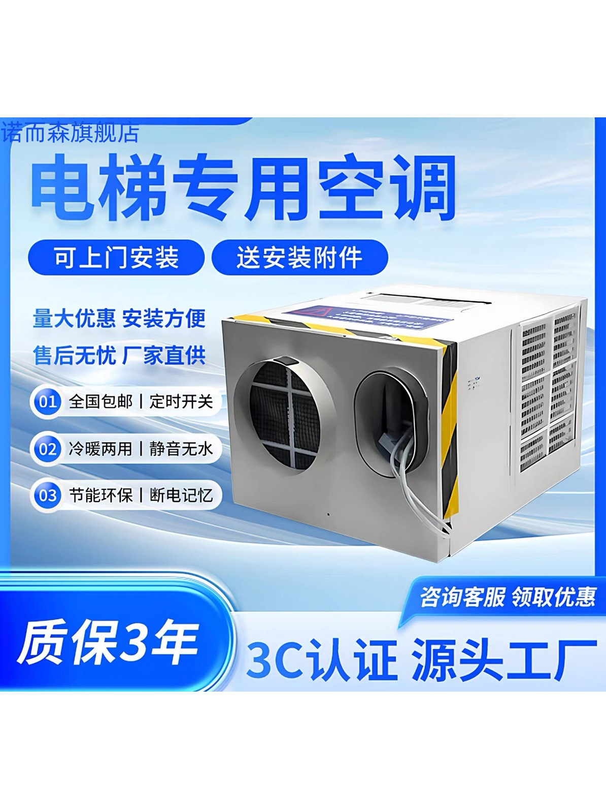 电梯专用空调1P大1.5P冷暖两用无滴水一体机轿厢客梯观光梯空调