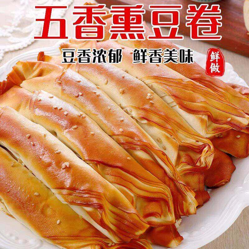 东北五香干豆腐卷东北特产熏干豆腐卷素鸡豆制品小吃豆腐皮包邮
