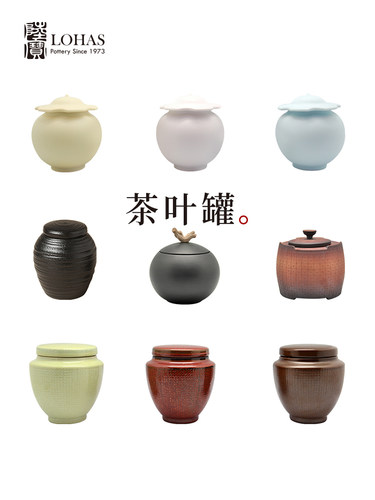 陆宝陶瓷茶叶罐家用放茶叶的茶罐密封罐散茶茶仓茶具配件存茶罐