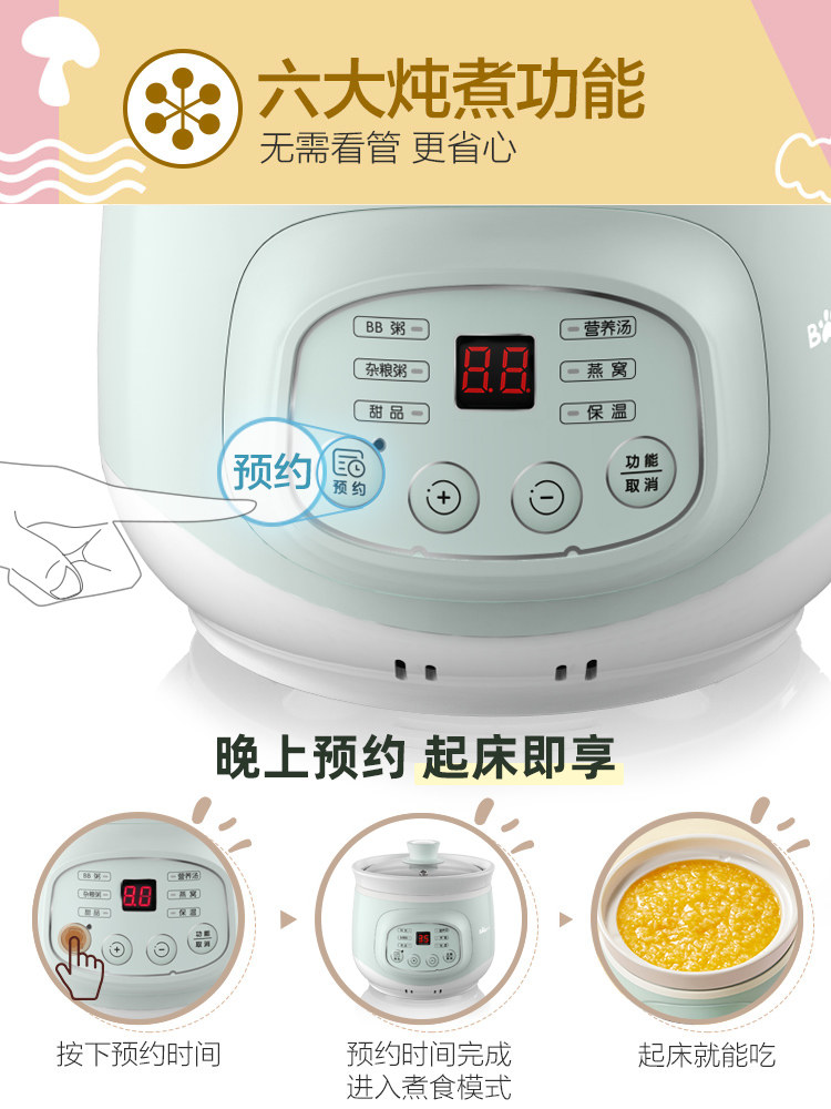小熊电炖锅宝宝煮粥神器熬粥迷你全自动婴儿辅食BB煲汤锅陶瓷炖盅,3C数码配件,USB多功能数码宝,淘宝优惠券,粉丝福利购,淘宝优惠卷