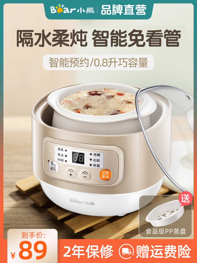 小熊隔水电炖盅陶瓷燕窝全自动婴儿辅食家用电炖锅BB煲汤煮粥神器