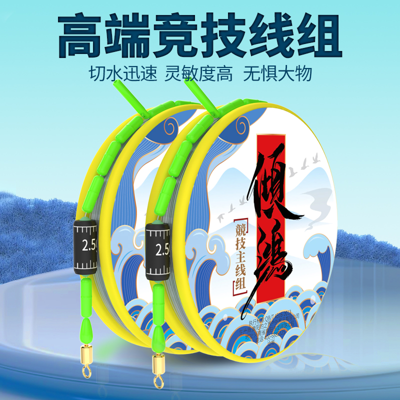 5米4线组成品主线鱼线竞技线组钓鱼线套装全套鱼线主线组成品尼龙