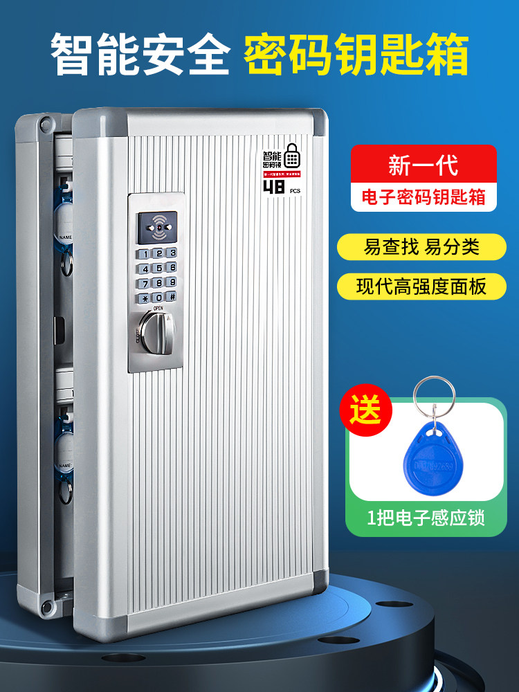 智能钥匙柜壁挂式密码钥匙锁收纳箱房产中介汽车钥匙管理箱门口