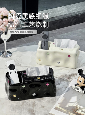 纸巾盒高档轻奢客厅家用陶瓷抽纸盒茶几多功能遥控器收纳餐巾纸盒