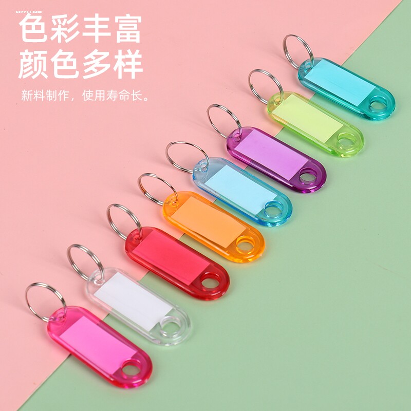钥匙牌塑料号码编号牌彩色钥匙扣行李牌标签分类牌可标记吊牌挂牌