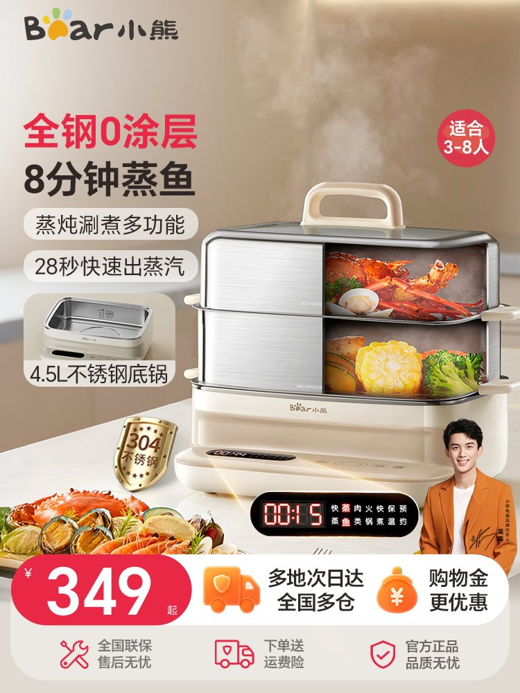 小熊电蒸锅不锈钢多功能家用三层全自动蒸炖锅蒸汽锅蒸烤箱早餐机