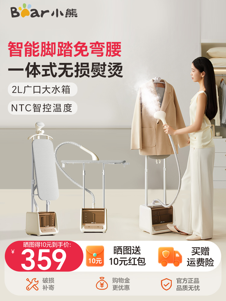 小熊挂烫机全自动熨烫机2025新款家用蒸汽熨斗烫衣服装店脚踏出气
