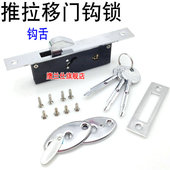 老式 移门勾锁铝合金勾锁十字插芯锁钩锁不锈钢移门锁暗藏锁