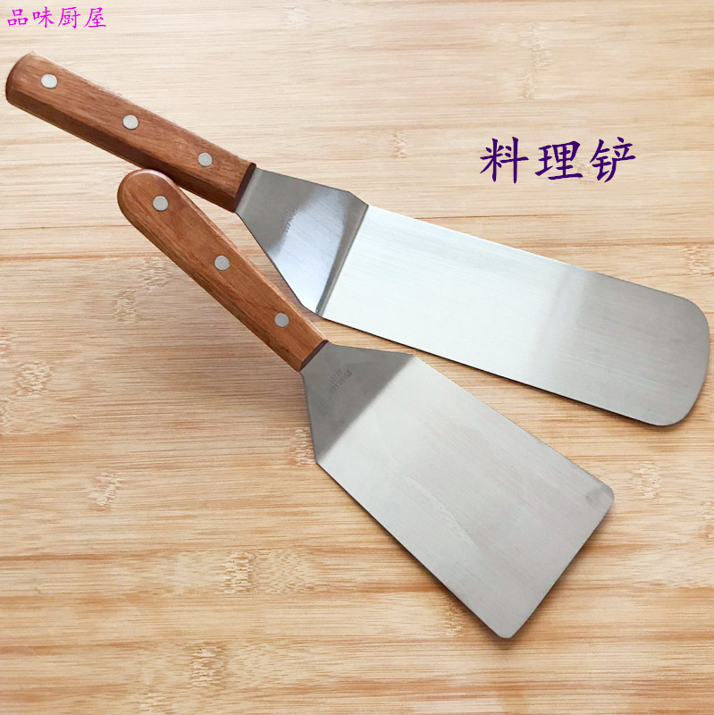 料理铁板烧铲平扒铲烙饼铲煎饼铲子工具不锈钢披萨铲加长煎铲压铲