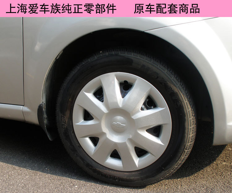 适配雪佛兰赛欧汽车轮毂盖中心盖赛欧3轮胎罩冒14寸铁钢圈装饰盖