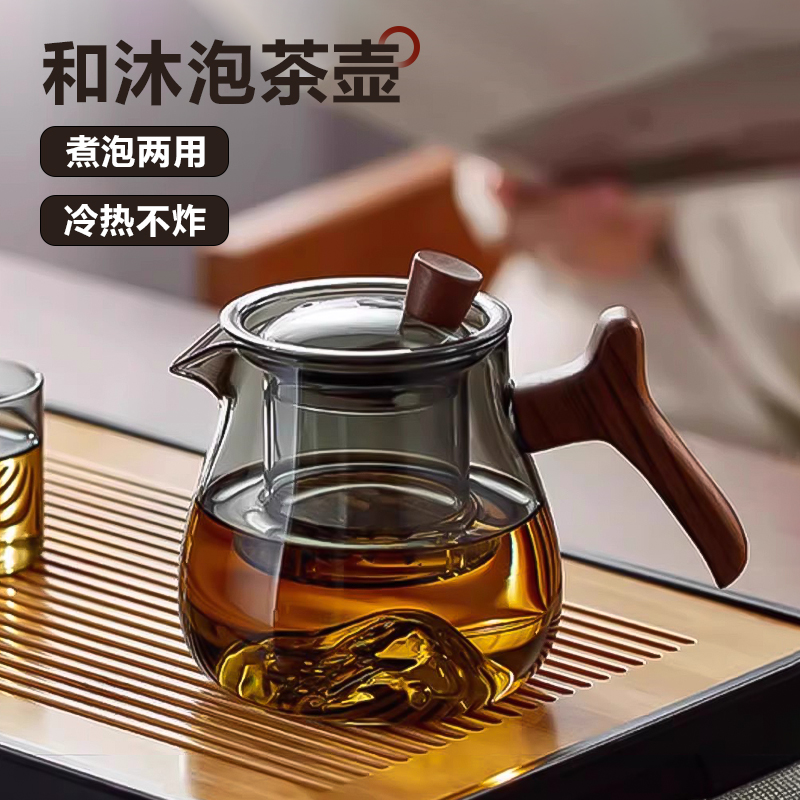 玻璃泡茶壶茶水分离办公室侧把茶壶家用2025新款耐高温茶具一人用