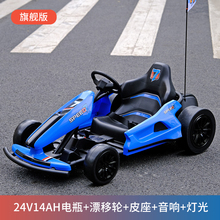 新款卡丁车儿童电动车四轮小孩玩具车可坐人成人漂移汽车大人网红