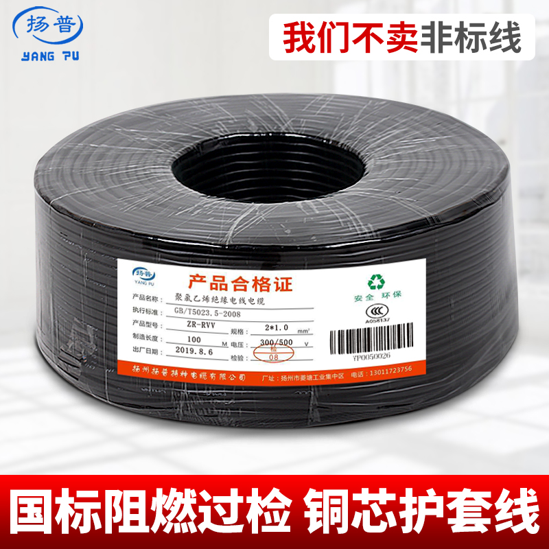国标RVV电缆线护套线铜芯2/3/4/5/6/7芯8软2.5平方户外监控电源线