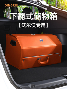 沃尔沃汽车后备箱收纳箱S60车载S90储物盒XC90XC60XC40改装 饰用品