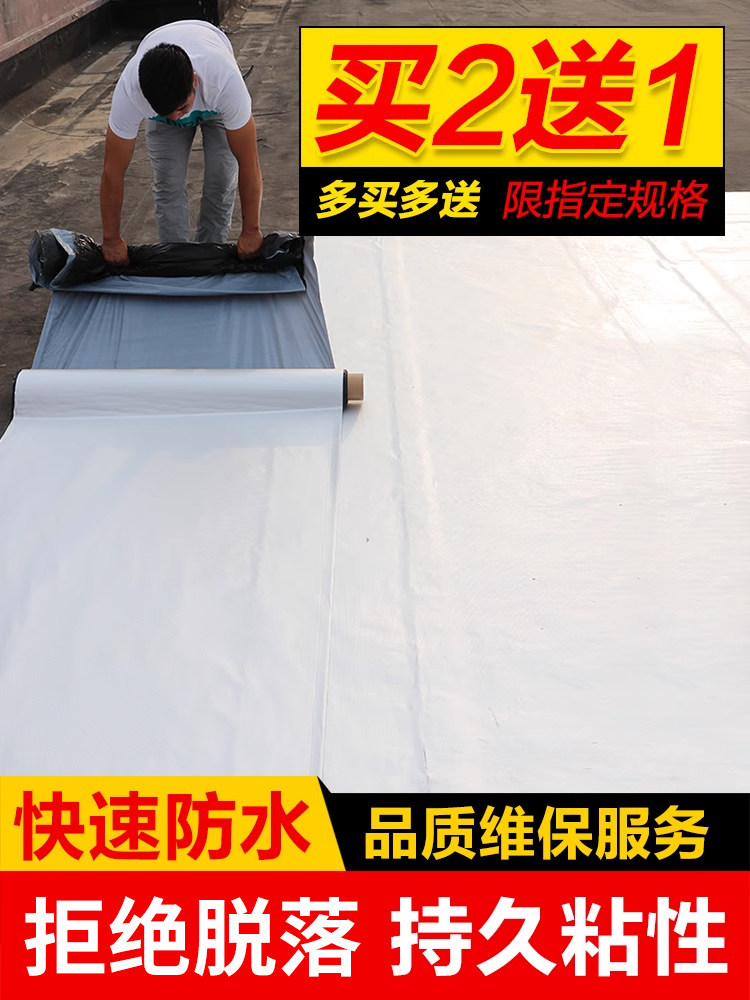 屋顶防水胶带平房漏水补漏材料房顶防漏丁基卷材裂缝强力贴堵漏王,基础建材,防水涂料,淘宝优惠券,粉丝福利购,淘宝优惠卷