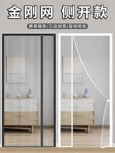 全磁条金刚网隐形纱门磁性防蚊自粘门帘卧室家用蚊帐纱窗隔断沙帘