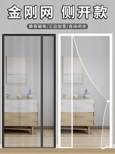 全磁条金刚网隐形纱门磁性防蚊自粘门帘卧室家用蚊帐纱窗隔断沙帘