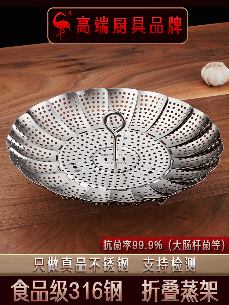 三四钢® 316不锈钢折叠蒸架多功能304蒸笼蒸架篦子家用隔水蒸屉