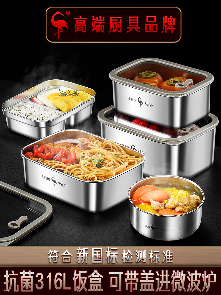 三四钢不锈钢饭盒316L食品级保鲜盒微波炉加热专用便当盒密封餐盒,餐饮具,保鲜盒,淘宝优惠券,粉丝福利购,淘宝优惠卷