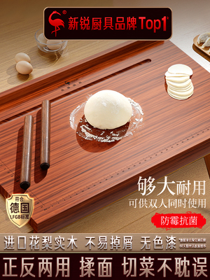 进口花梨木 和面板家用实木防霉抗菌饺子专用板厨房切菜板擀面板