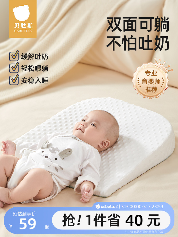 贝肽斯防吐奶斜坡垫婴儿喂奶斜坡枕新生儿宝宝防呛奶溢奶躺喂神器