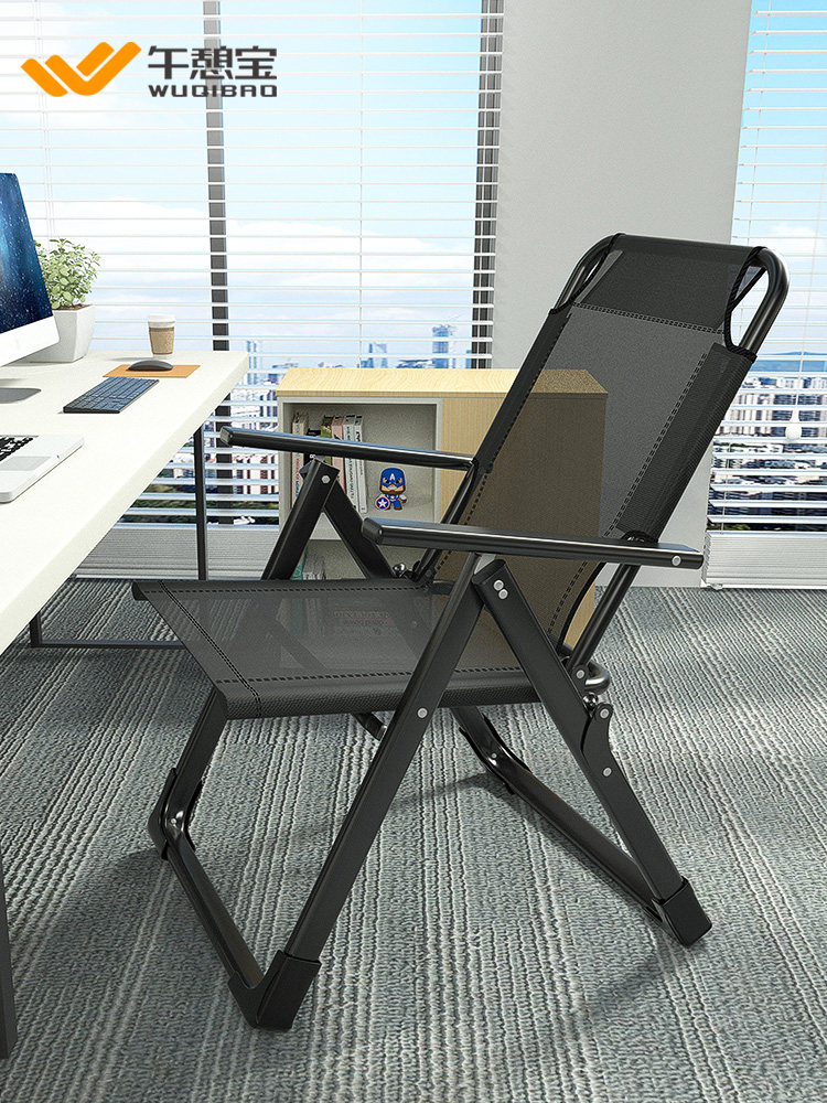 午憩宝躺椅午休折叠办公室午睡床靠背椅懒人家用阳台休闲电脑椅子