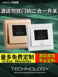 酒店86型LED电子门牌门显宾馆 请勿打扰请门铃开关复位开关面板