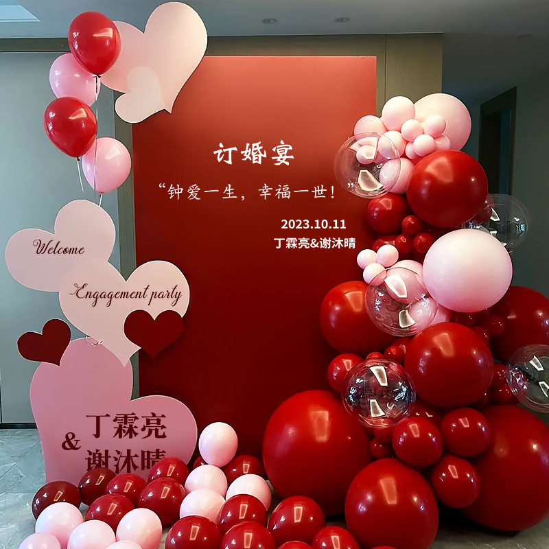 中式订婚宴布置装饰场景气球用品背景墙定制kt板套餐网红高级感,节庆用品/礼品,气球,淘宝优惠券,粉丝福利购,淘宝优惠卷