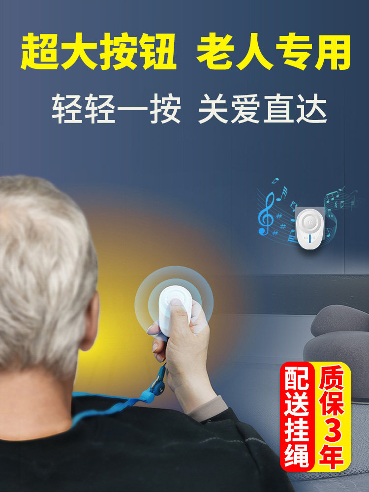 老人呼叫器老年病人报警器看护铃床头呼唤铃按一键呼救机家用无线
