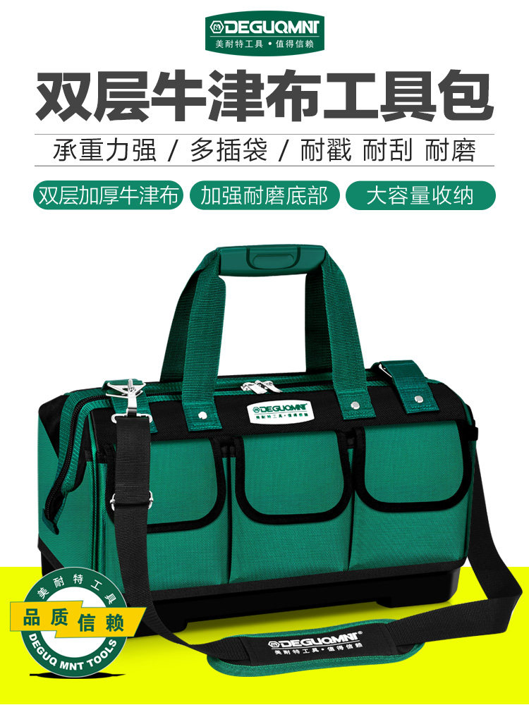 美耐特电工工具包木工专用维修帆布包大加厚结实耐用防水收纳包男