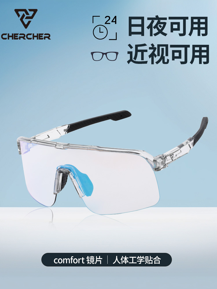 2025新款骑行眼镜日夜两用登山户外男女款专业运动跑步变色护目镜