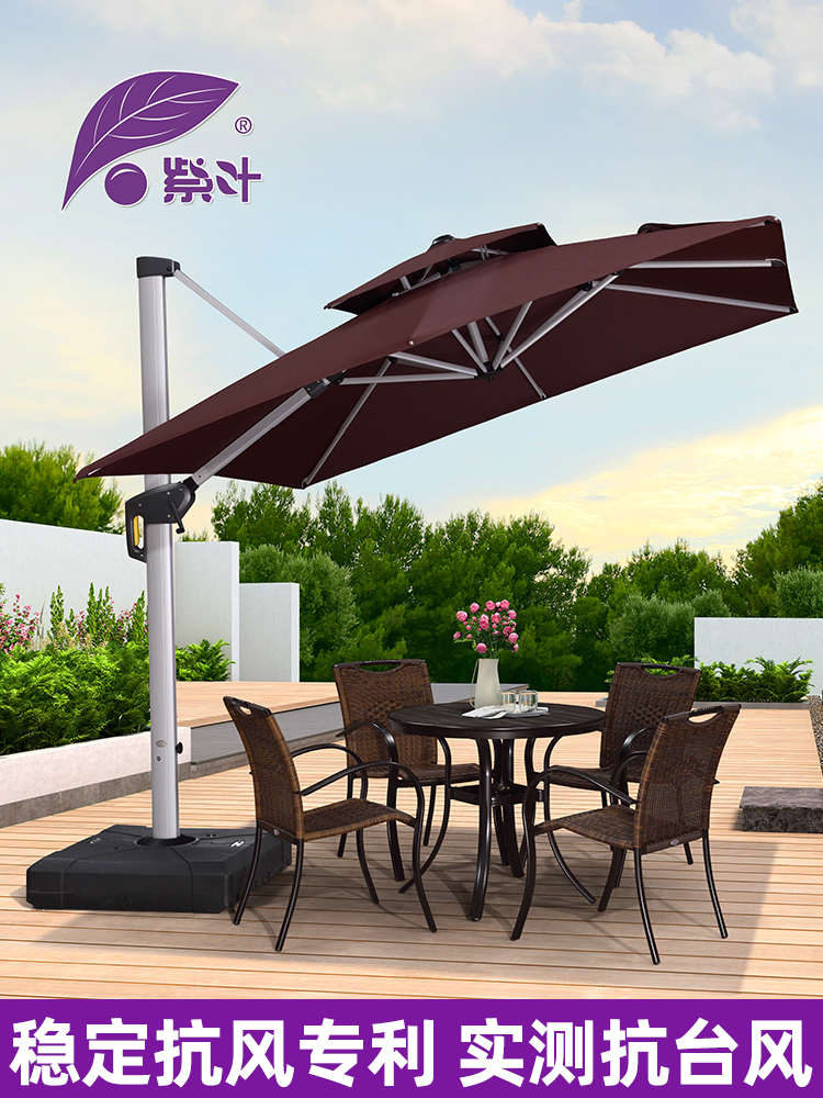 紫叶户外遮阳伞庭院伞罗马伞室外大太阳伞阳台露台花园露天户外伞