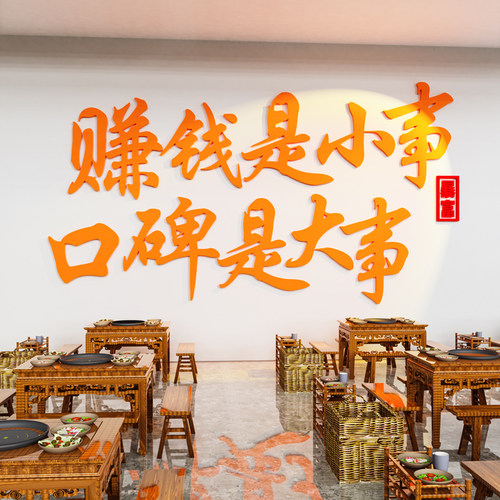网红火锅饭店馆装饰创意墙面烧烤肉餐饮店背景墙氛围布置贴纸壁画