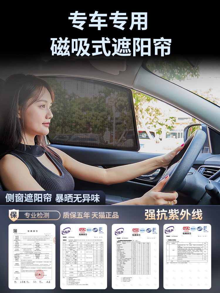 车窗遮阳帘汽车防晒隔热遮阳挡侧窗隐私帘车内遮光板磁吸式窗帘