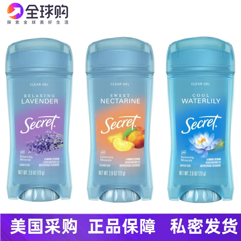 现货美国Secret秘密止汗香体啫喱膏长效清新祛异味清爽73g无香型