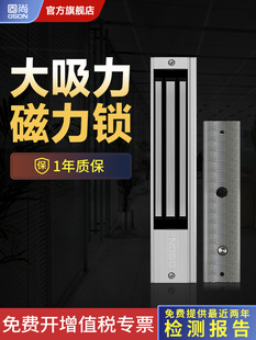 固尚木门玻璃门密码门禁电磁锁单双门磁力锁ZL支架电控锁电插锁