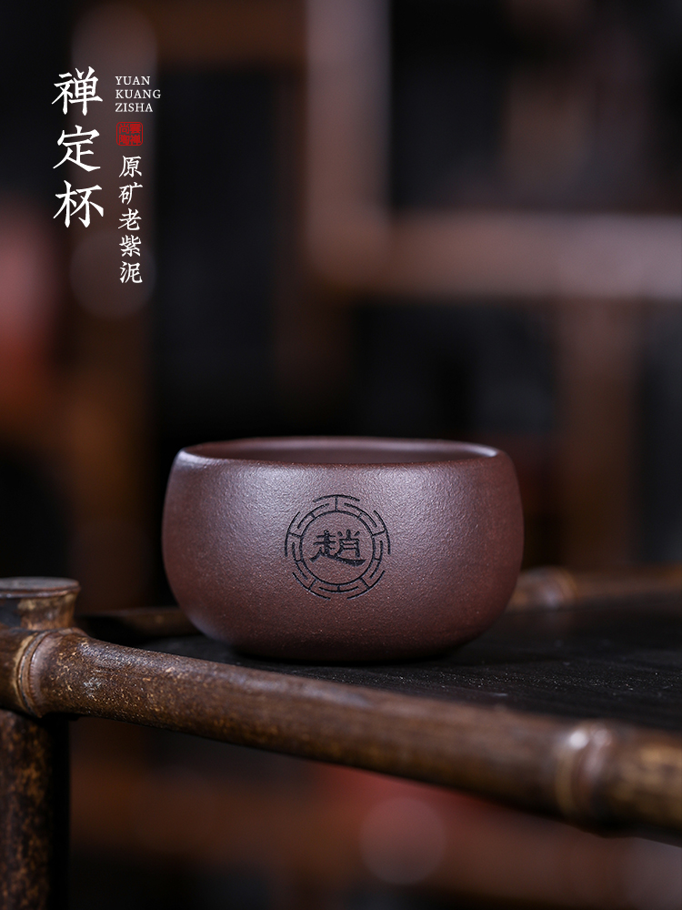 功夫茶盏，宜兴紫砂品茗杯套装主人杯纯手工小茶杯单个只茶碗斗笠