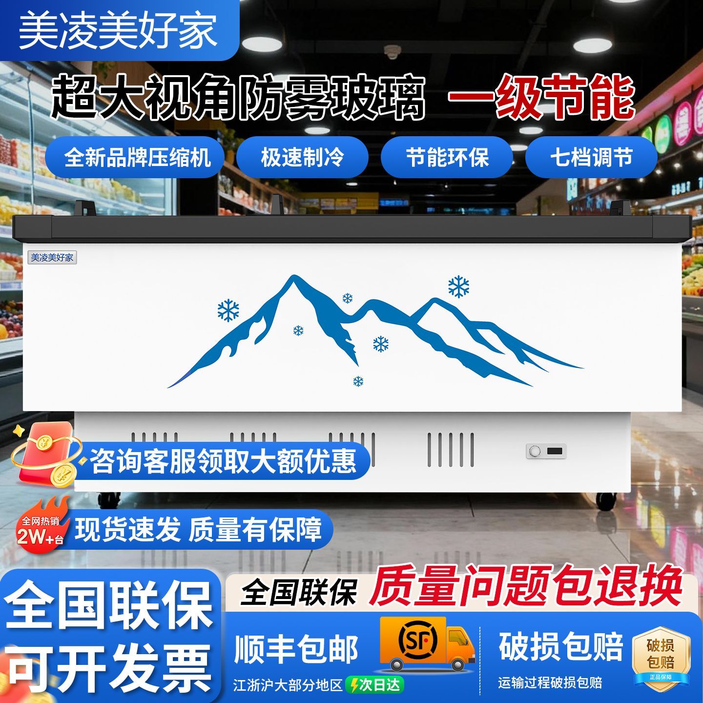 美凌美好家平面岛柜冷冻展示柜冰柜冷冻卧式节能商用冰箱大容量