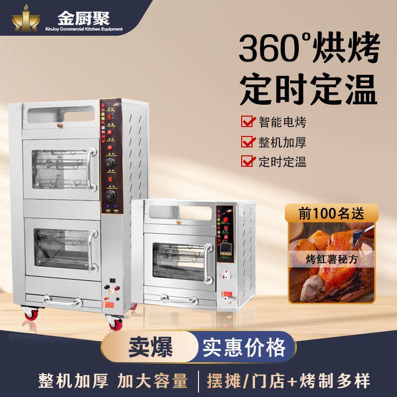 烤红薯机烤炉商用摆摊全自动电烤箱新款烤地瓜机冰糖烤梨香肠机器