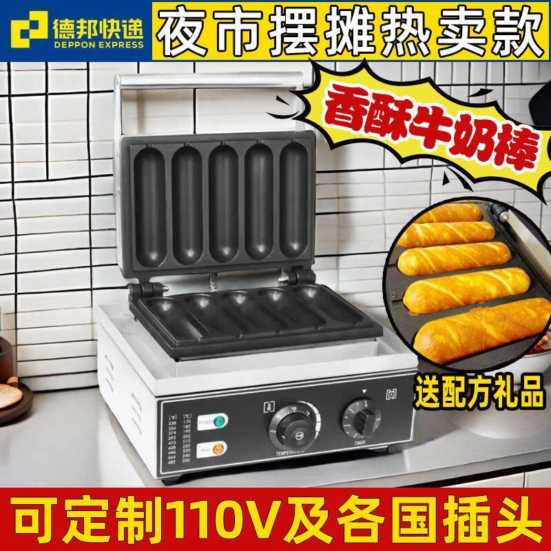香酥牛奶棒机器商用加长香酥热狗棒机器热狗机烤香肠机烤肠机摆摊
