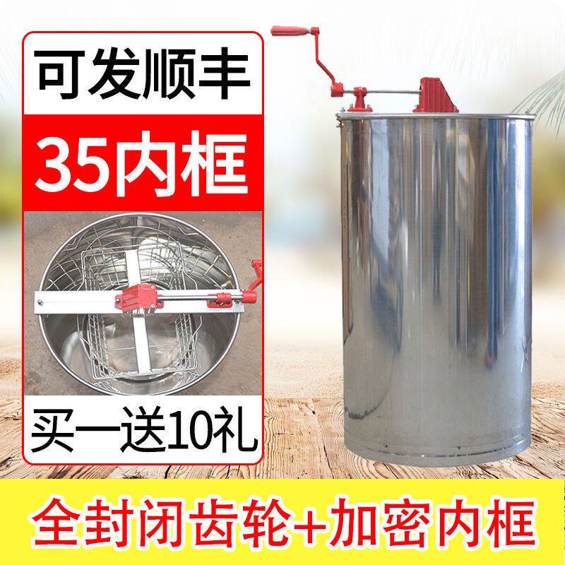 加大35内框摇蜜机304全不锈钢摇糖蜜机养蜂工具机家用中蜂蜂蜜甩