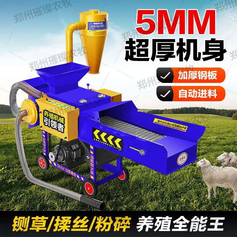 铡草揉丝粉碎一体机家用养殖牛羊鸡鸭鹅碎草机小型
