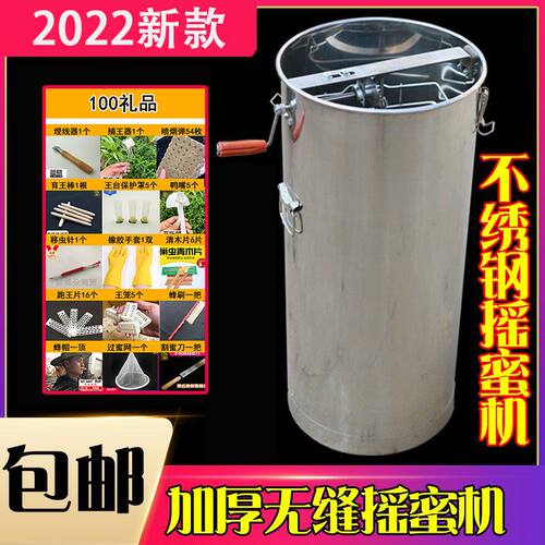 全不锈钢摇蜜机平底摇蜜机304甩蜜桶中蜂摇蜜机养蜂工具取蜂蜜机