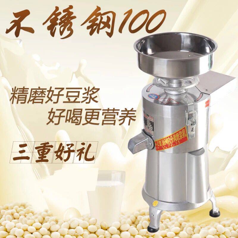 豆浆机商用早餐店家用浆渣分离磨浆机打浆机石磨不锈钢豆腐脑机