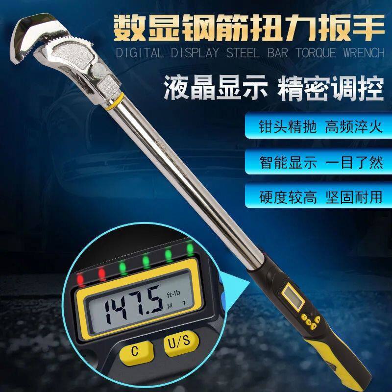 智能数显钢筋扭力扳手专用工地套筒检测电子显示屏带振警力矩扭矩