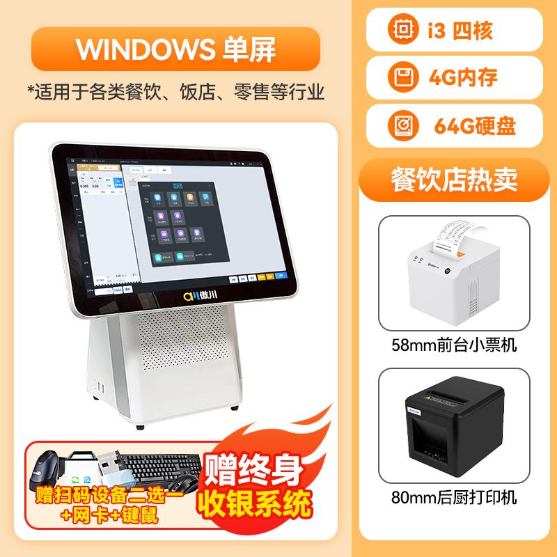 爆款收银机一体机双屏触摸收款机餐饮服装店超市便利收银系统一体