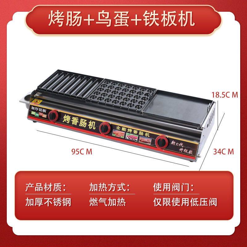 新款秘制霍氏摆摊商用燃气手工烤肠机烤香肠热狗自制法式肠自动炉
