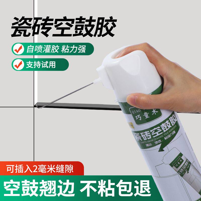 瓷砖空鼓专用胶强力粘合剂地砖灌缝修复胶注射填充修补剂地板胶