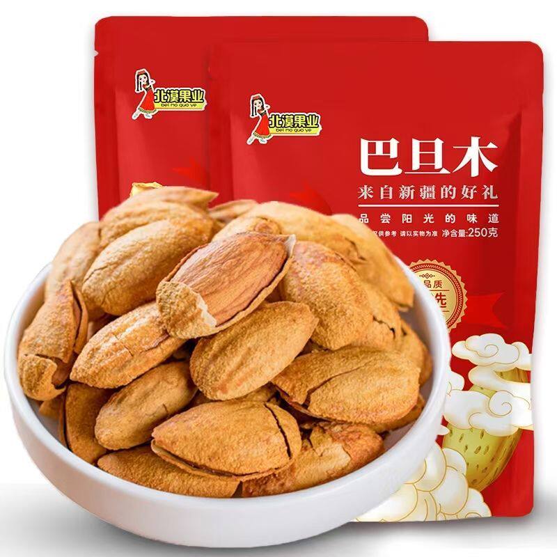 纸皮巴旦木新疆特产颗粒饱满薄皮奶味浓郁薄壳易剥ss